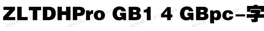 ZLTDHPro GB1 4 GBpc字体转换 ZLTDHPro GB1 4 GBpc字体转换